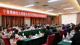 稳中求进 聚力创新 奋力作为 再创佳绩——公司召开2021年工作总结座谈会